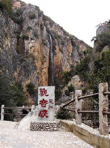 觀音峽風景區 觀音峽風景區