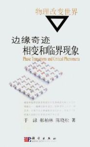 邊緣奇蹟 邊緣奇蹟