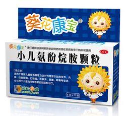 葵花康寶 葵花康寶