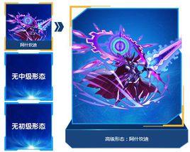 阿什坎迪[遊戲《賽爾號》中的精靈]