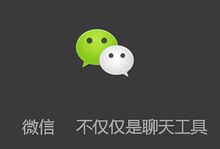 公眾平台推出微信小店 正式叫板淘寶