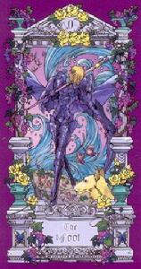 伊阿珀托斯[聖鬥士星矢系列——泰坦神族十二神之一]