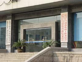 河海街道 河海街道