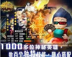 女神之劍 女神之劍