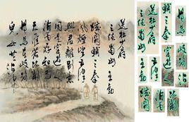 送杜少府之任蜀州 送杜少府之任蜀州