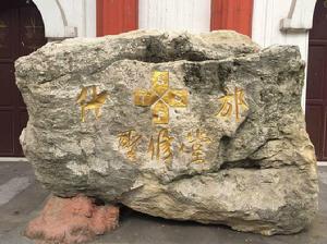 什邡市聖修堂彌撒及教友活動