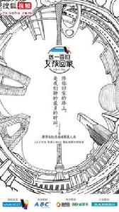 送一百位女孩回家第一季 送一百位女孩回家第一季