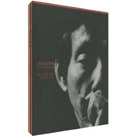 生活與夢想 生活與夢想