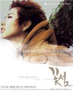 《花之島》 《花之島》