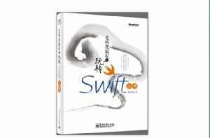 老碼說編程之玩轉Swift江湖 老碼說編程之玩轉Swift江湖