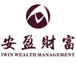安盈財富