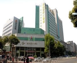 湖南郴州國際大酒店 湖南郴州國際大酒店
