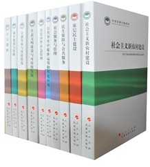 科學發展主題案例教材