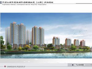 平頂山中央花園 平頂山中央花園