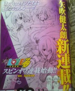 《出包女王》 《出包女王》