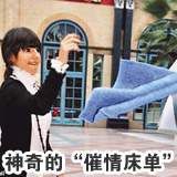 催情床單 催情床單