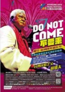 胡德夫活動海報