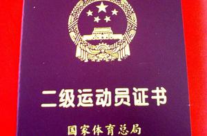 二級運動員 二級運動員