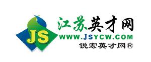 江蘇英才網