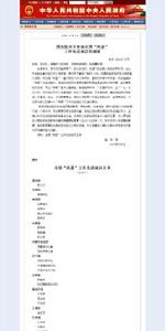 國務院關於表揚全國“兩基”工作先進地區的通報 國務院關於表揚全國“兩基”工作先進地區的通報