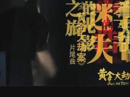 迷失的季節 迷失的季節