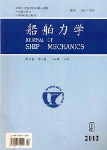 船舶力學 船舶力學
