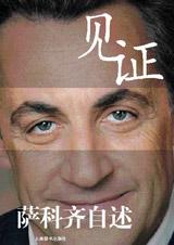 《見證》 《見證》