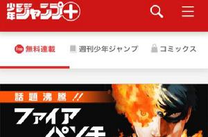 少年JUMP+ 少年JUMP+