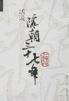 話說隋朝三十七年 話說隋朝三十七年