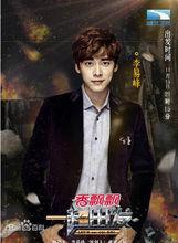 湖北衛視《一起出發》製片人李易峰