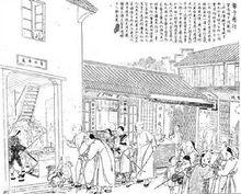 清朝社會生活線描圖