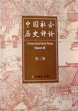 社會歷史 社會歷史