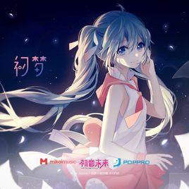 羊肉湯[初音未來演唱歌曲]