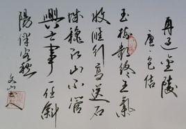 再過金陵 再過金陵