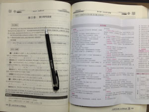 行政職業能力測驗