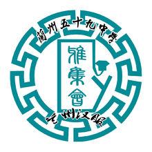 蘭州五十九中學漢服雅集會