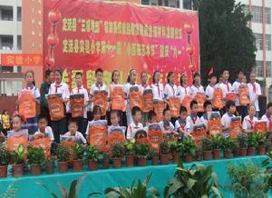 定遠實驗國小 定遠實驗國小