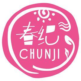 春紀化妝品 春紀化妝品