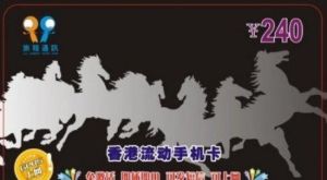 旅程通電話卡 旅程通電話卡