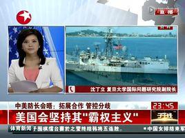 核心利益 核心利益