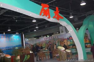 杭州和平國際會展中心 杭州和平國際會展中心