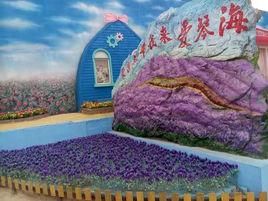 愛琴海薰衣草莊園 愛琴海薰衣草莊園