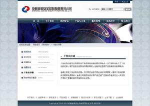 成都金鼎安全印製有限責任公司