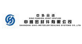 申雅密封件有限公司 申雅密封件有限公司