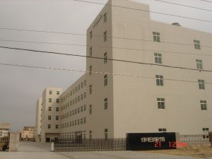 廈門市伊柏貿易有限公司