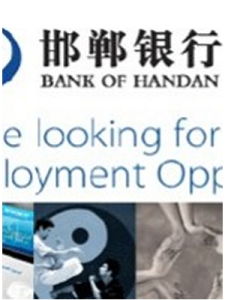 邯鄲銀行 邯鄲銀行