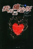 我的痛已絕版