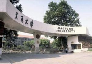 西安交通大學網路教育學院