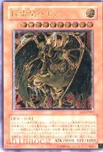 降雷皇&middot;哈蒙