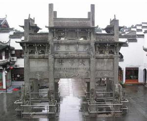 許國石坊 許國石坊